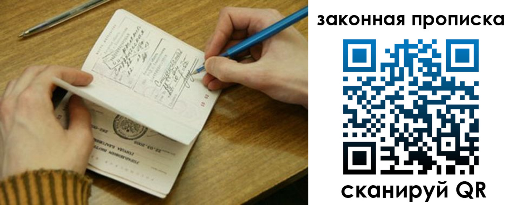 прописка для работы в Алдане
