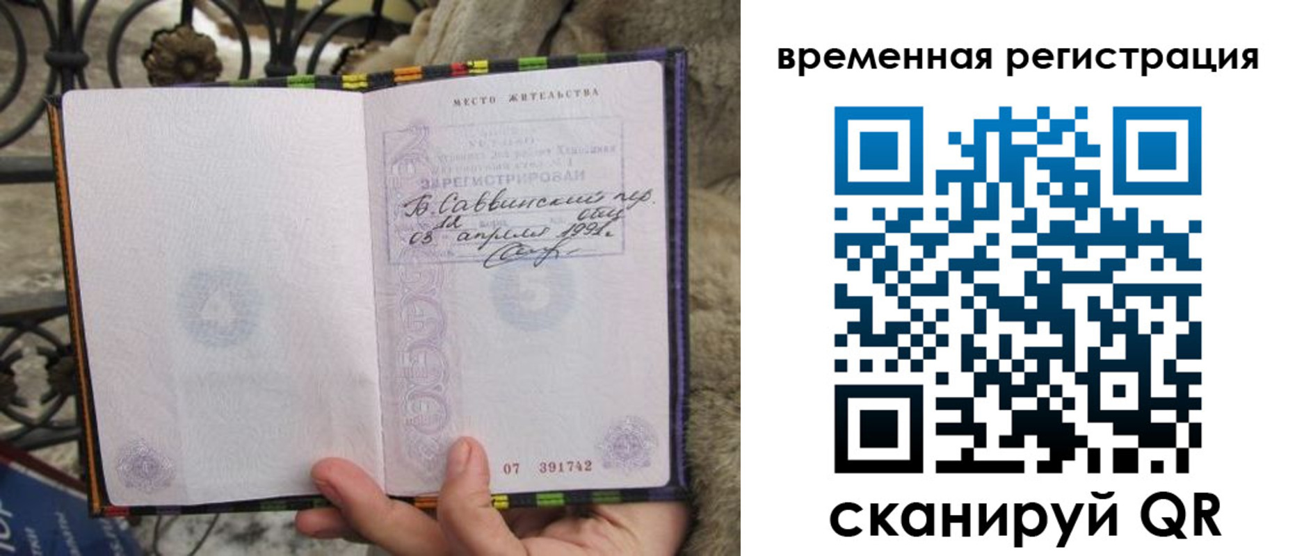 прописка для кредита в Алдане