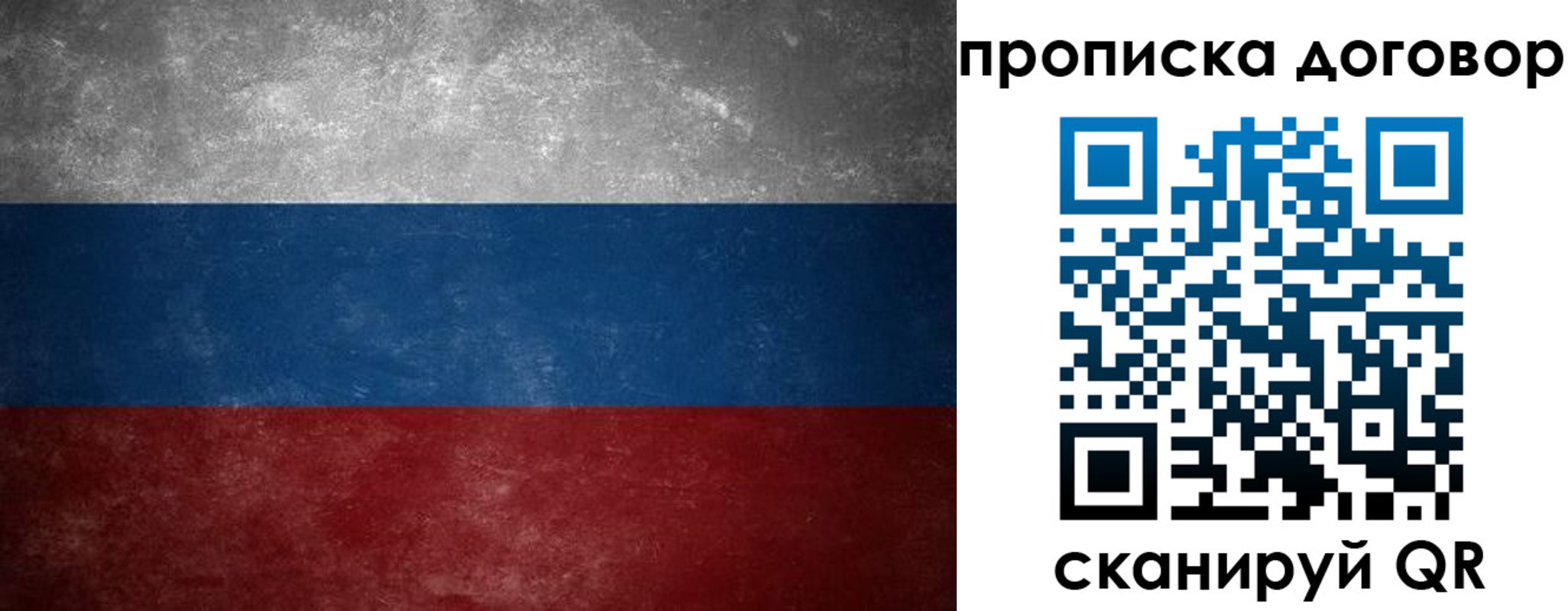 прописка 2025 в Алдане