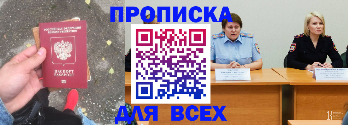 миграционный учет в Алдане