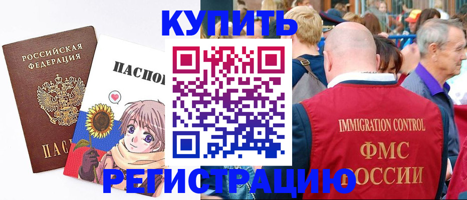миграционный учет в Алдане