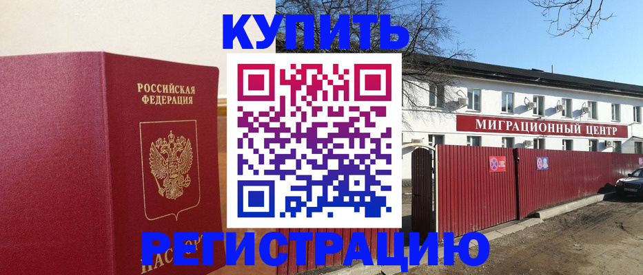 временная регистрация собственник в Алдане
