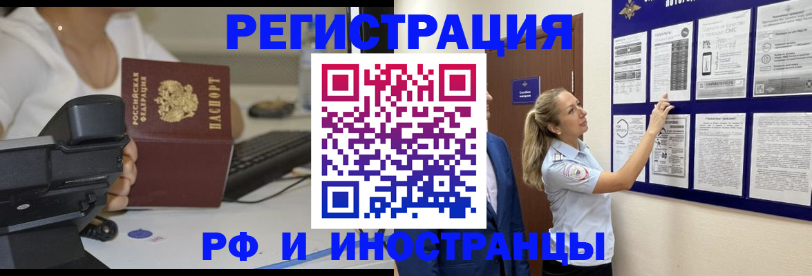 регистрация в Алдане